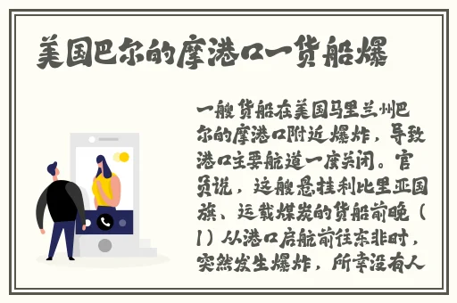 胡桃流口水翻白眼咬铁球